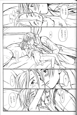 Page 44 of PRINCESS SHAKER 2