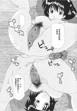 Page 76 of Nakadashi Hitozuma Kai