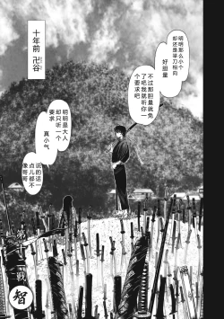 Page 107 of エイトドッグス～忍法八犬伝～ 2【希月学园汉化组】