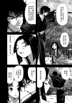 Page 108 of エイトドッグス～忍法八犬伝～ 2【希月学园汉化组】