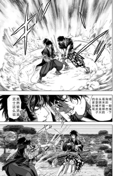 Page 123 of エイトドッグス～忍法八犬伝～ 2【希月学园汉化组】