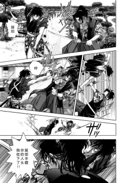 Page 125 of エイトドッグス～忍法八犬伝～ 2【希月学园汉化组】