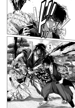 Page 128 of エイトドッグス～忍法八犬伝～ 2【希月学园汉化组】