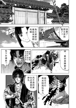 Page 129 of エイトドッグス～忍法八犬伝～ 2【希月学园汉化组】