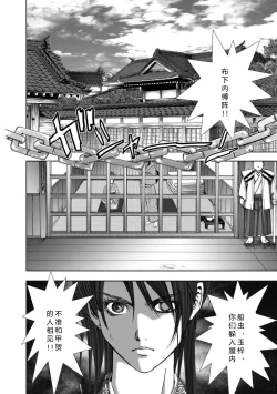 Page 138 of エイトドッグス～忍法八犬伝～ 2【希月学园汉化组】