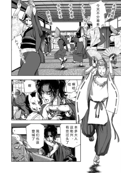 Page 158 of エイトドッグス～忍法八犬伝～ 2【希月学园汉化组】