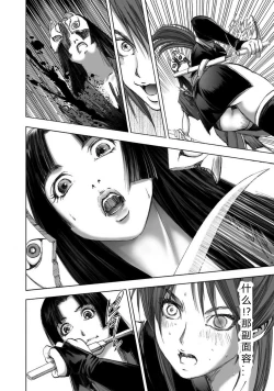 Page 190 of エイトドッグス～忍法八犬伝～ 2【希月学园汉化组】