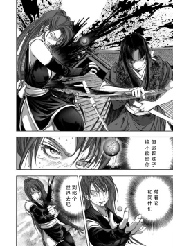 Page 192 of エイトドッグス～忍法八犬伝～ 2【希月学园汉化组】
