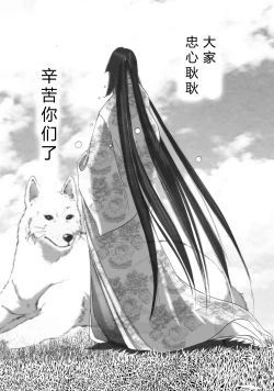 Page 201 of エイトドッグス～忍法八犬伝～ 2【希月学园汉化组】