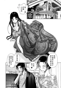 Page 26 of エイトドッグス～忍法八犬伝～ 2【希月学园汉化组】