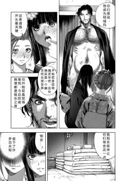 Page 37 of エイトドッグス～忍法八犬伝～ 2【希月学园汉化组】