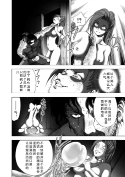 Page 50 of エイトドッグス～忍法八犬伝～ 2【希月学园汉化组】