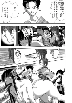 Page 63 of エイトドッグス～忍法八犬伝～ 2【希月学园汉化组】