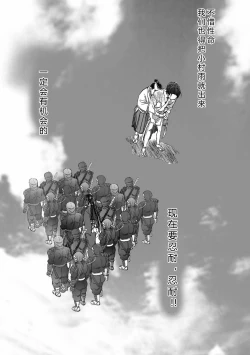 Page 77 of エイトドッグス～忍法八犬伝～ 2【希月学园汉化组】