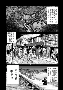Page 84 of エイトドッグス～忍法八犬伝～ 2【希月学园汉化组】