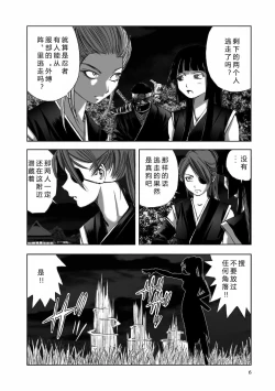 Page 8 of エイトドッグス～忍法八犬伝～ 2【希月学园汉化组】
