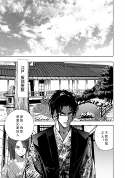 Page 91 of エイトドッグス～忍法八犬伝～ 2【希月学园汉化组】