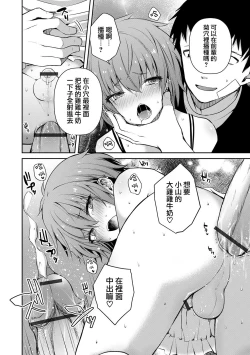 Page 10 of Saimin Sakushu