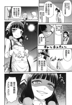 Page 13 of YOU no Atsumaru Omise!!