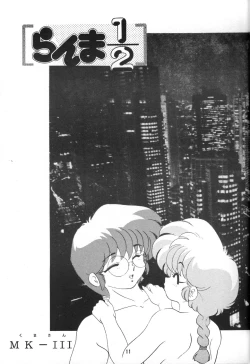 Page 11 of Ambivalence 16