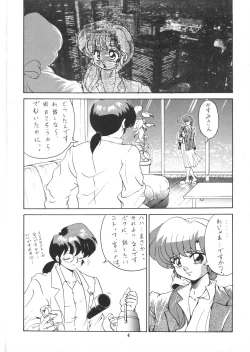 Page 4 of Ambivalence 16