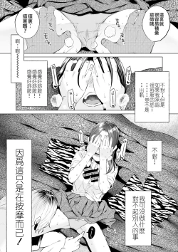 Page 16 of Mukiryoku Orega Honkidashi te Kanojo TsukuttaKekka KanojoWa MaotokoChihpo de Akumekime teta Ken丨 性能力差的我 認真追到手的女朋友、結果卻被姦夫的肉棒 幹到高潮〜好想去死〜 ch.3