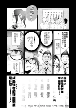 Page 1 of Mukiryoku Orega Honkidashi te Kanojo TsukuttaKekka KanojoWa MaotokoChihpo de Akumekime teta Ken丨 性能力差的我 認真追到手的女朋友、結果卻被姦夫的肉棒 幹到高潮〜好想去死〜 ch.3