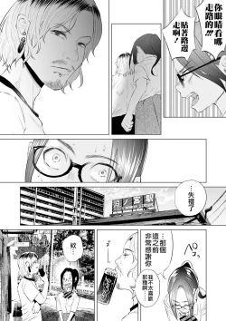 Page 9 of Mukiryoku Orega Honkidashi te Kanojo TsukuttaKekka KanojoWa MaotokoChihpo de Akumekime teta Ken丨 性能力差的我 認真追到手的女朋友、結果卻被姦夫的肉棒 幹到高潮〜好想去死〜 ch.3