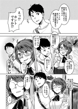 Page 8 of InCha Papakatsu Taiken Kiroku