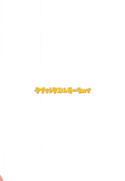 Page 30 of YuiConne!