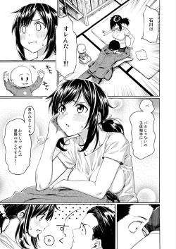 Page 3 of Ishi ni Makurashi Nagare ni Kuchisusugu