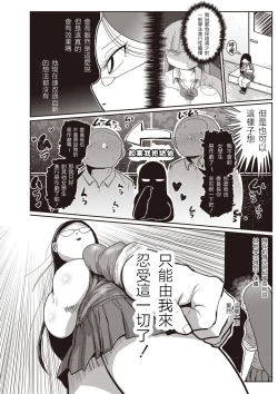 Page 22 of Ike! Seijun Gakuen Ero3
