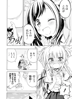 Page 141 of Dengeki Moeoh 2020-08