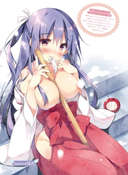 Page 18 of Dengeki Moeoh 2020-08