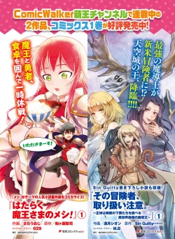 Page 53 of Dengeki Moeoh 2020-08