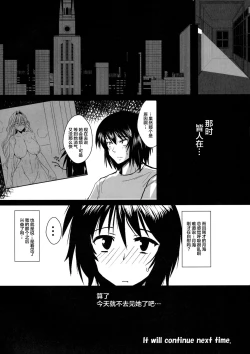 Page 27 of Dagatsu Inumi Ni