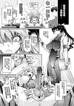 Page 11 of Midara Kotoba Taimanin Hasuma Reiko no Kokuhaku