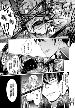 Page 15 of Midara Kotoba Taimanin Hasuma Reiko no Kokuhaku