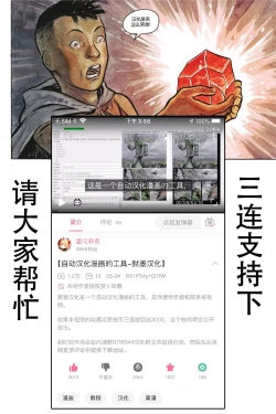 Page 43 of Midara Kotoba Taimanin Hasuma Reiko no Kokuhaku