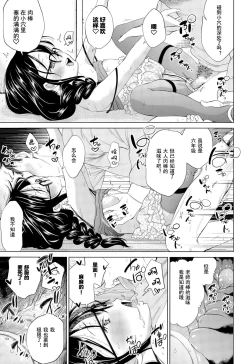 Page 22 of Shuugakuryokou, Kesseki Shimasu