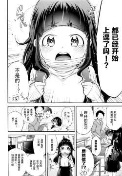 Page 27 of Shuugakuryokou, Kesseki Shimasu