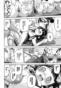 Page 43 of Shuugakuryokou, Kesseki Shimasu