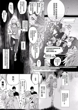 Page 17 of Renai Fuyuki Todoki | 马虎的恋爱 Ch. 01