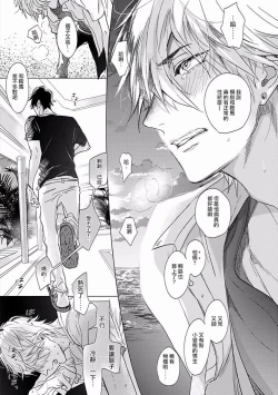 Page 19 of Renai Fuyuki Todoki | 马虎的恋爱 Ch. 01