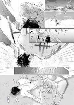 Page 26 of Renai Fuyuki Todoki | 马虎的恋爱 Ch. 01