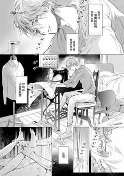 Page 5 of Renai Fuyuki Todoki | 马虎的恋爱 Ch. 01