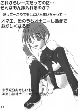 Page 11 of Futanari Chuudoku