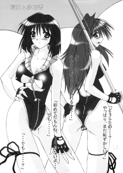 Page 12 of Futanari Chuudoku