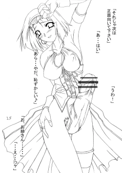 Page 15 of Futanari Chuudoku