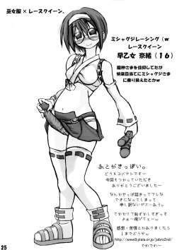 Page 25 of Futanari Chuudoku